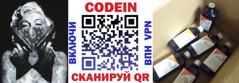 Кодеин Purple Drank  купить наркотики цена  Руза 