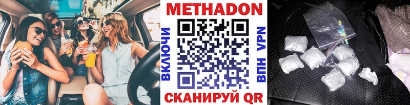 кракен ONION Руза МЕТАДОН methadone что такое